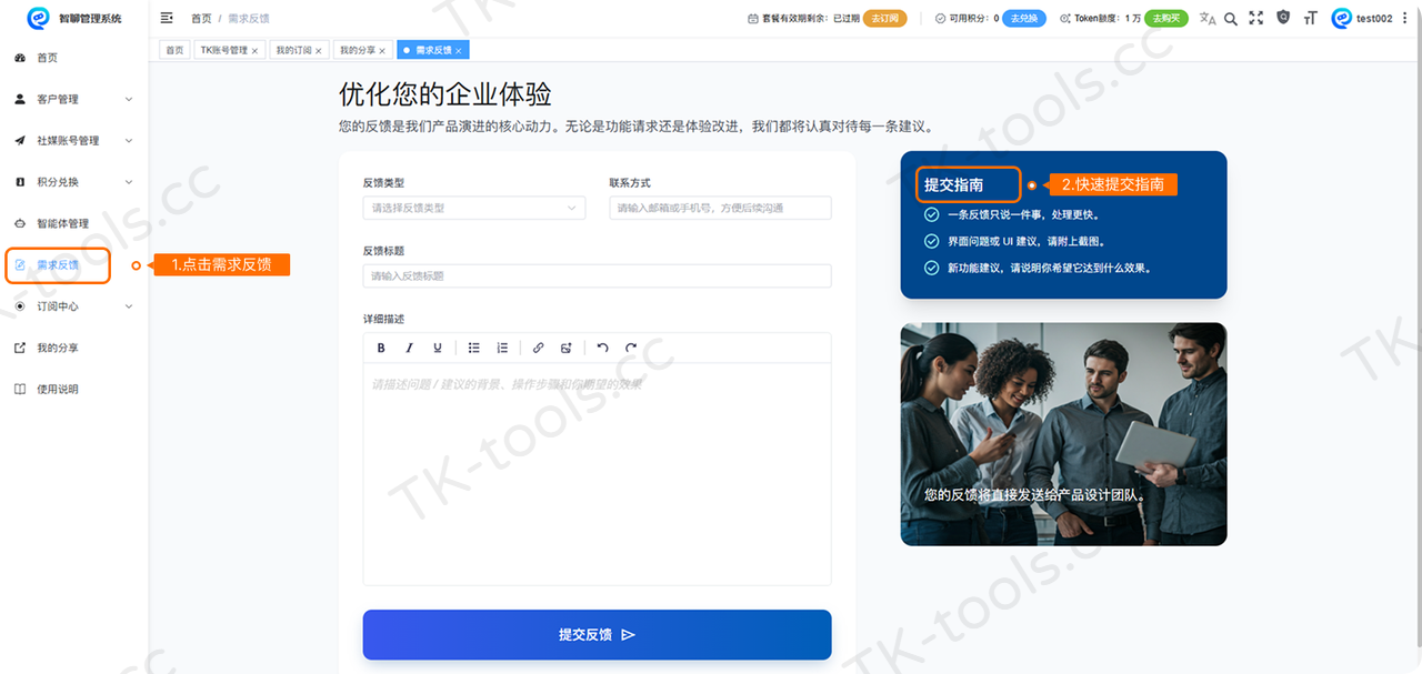 需求反馈-2.png