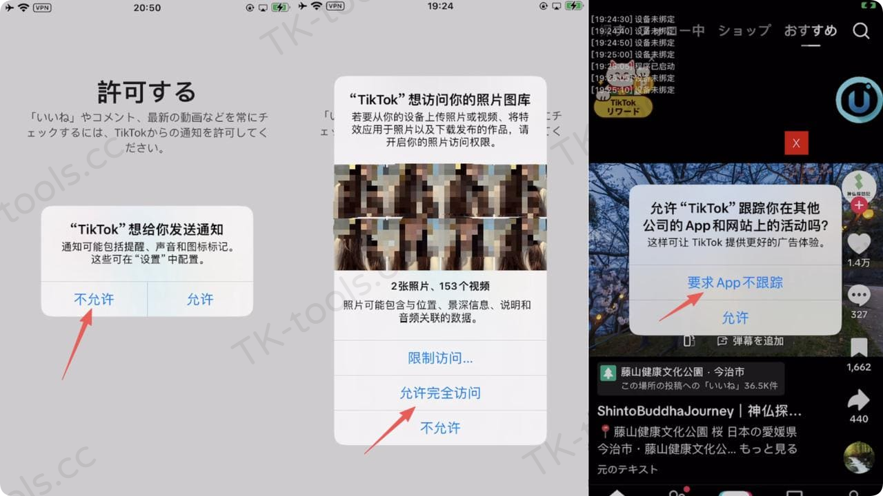 tk权限设置.jpg