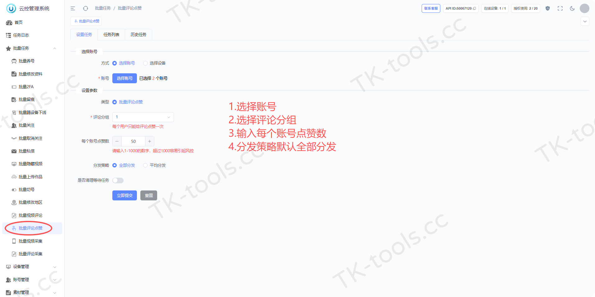 评论点赞.png