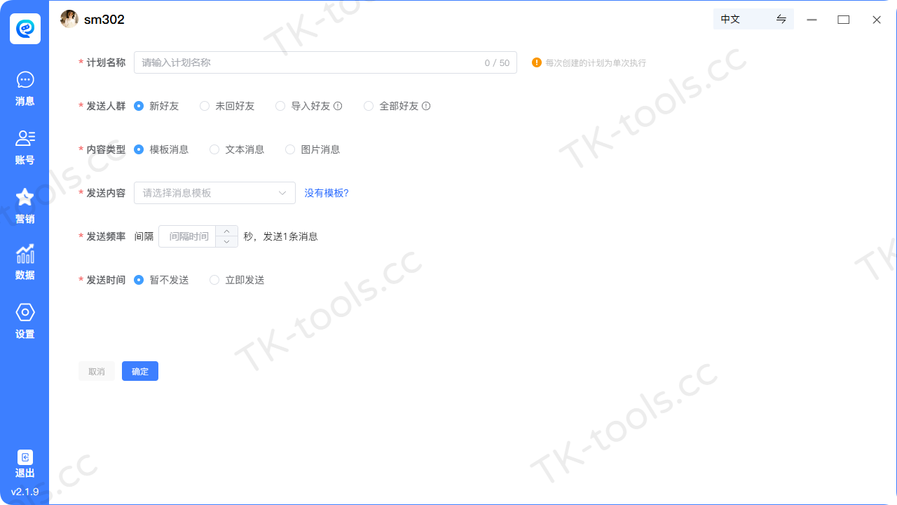 营销计划-2.png
