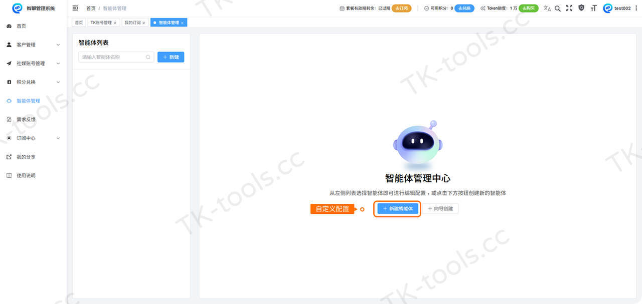 自定义配置.png
