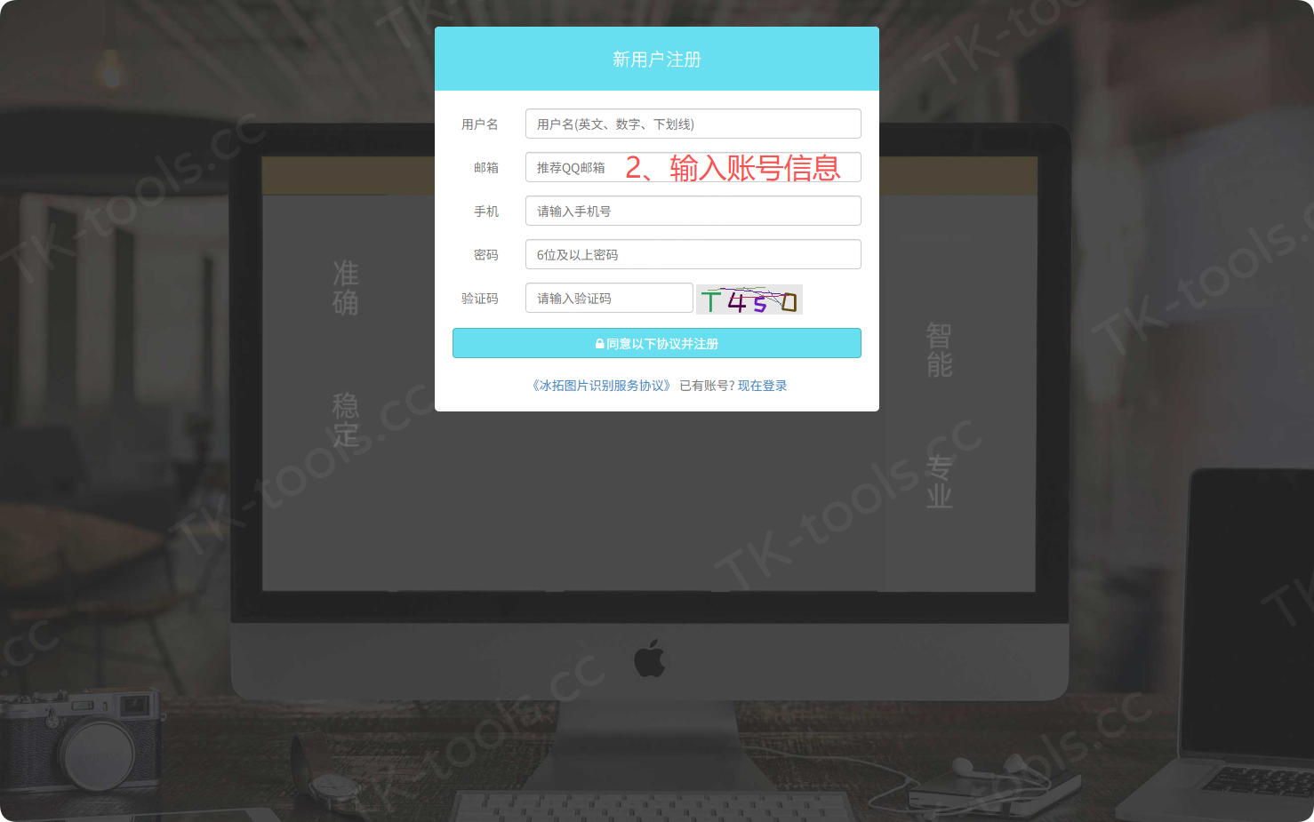 打码-2.png