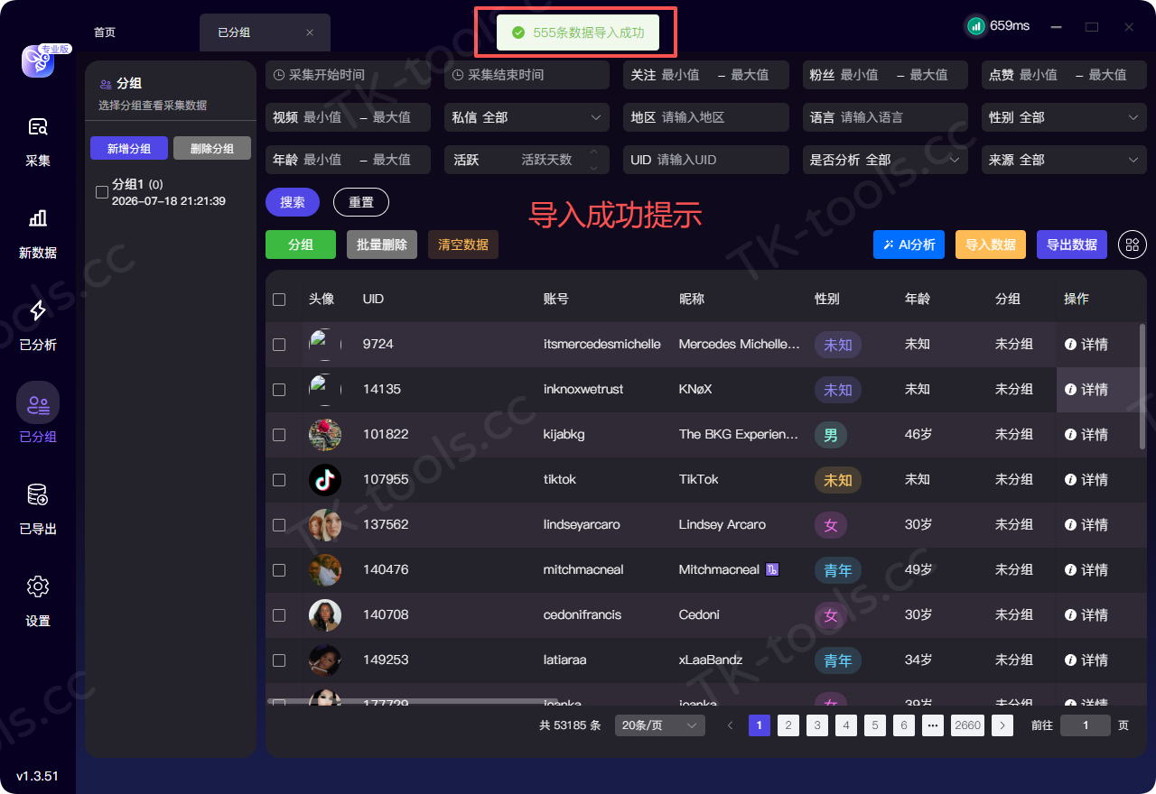 导入数据-3