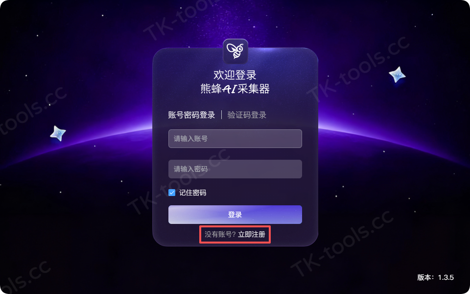 注册账号-2.png