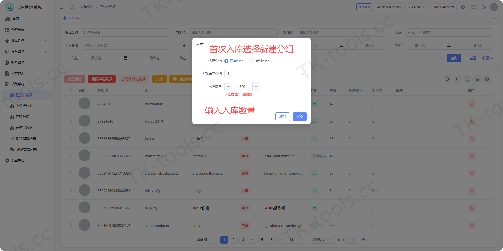数据入库-2.png
