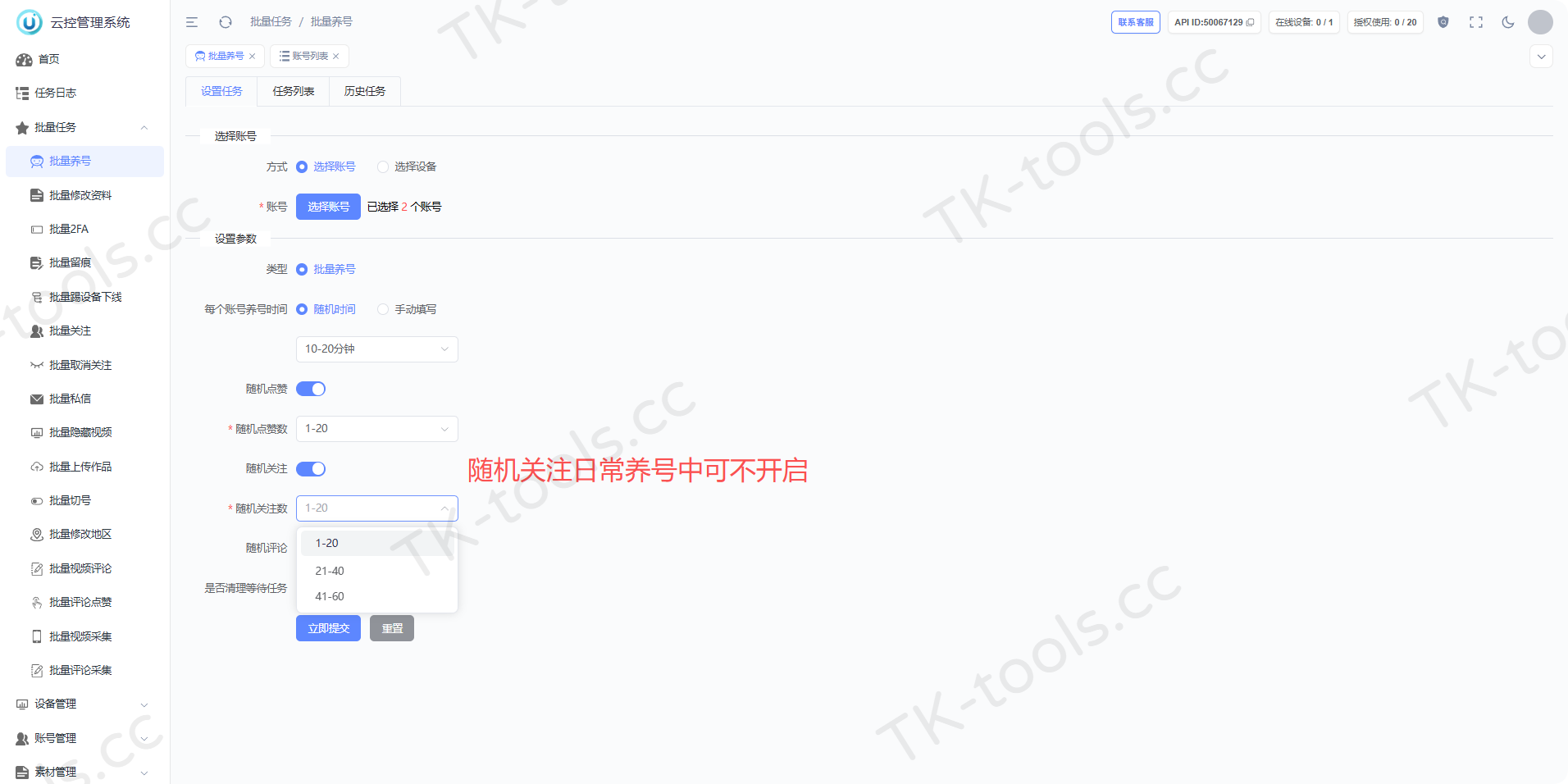 随机关注.png