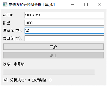 AI分析工具