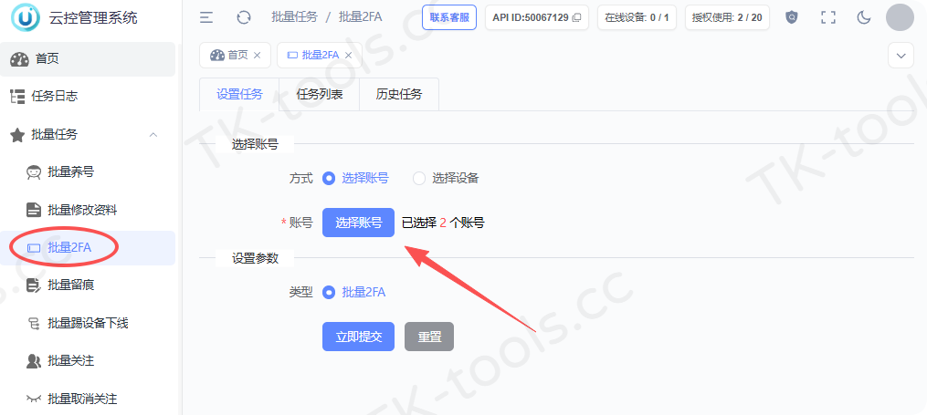 开启2fa.png