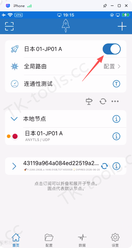 小火箭连接.png