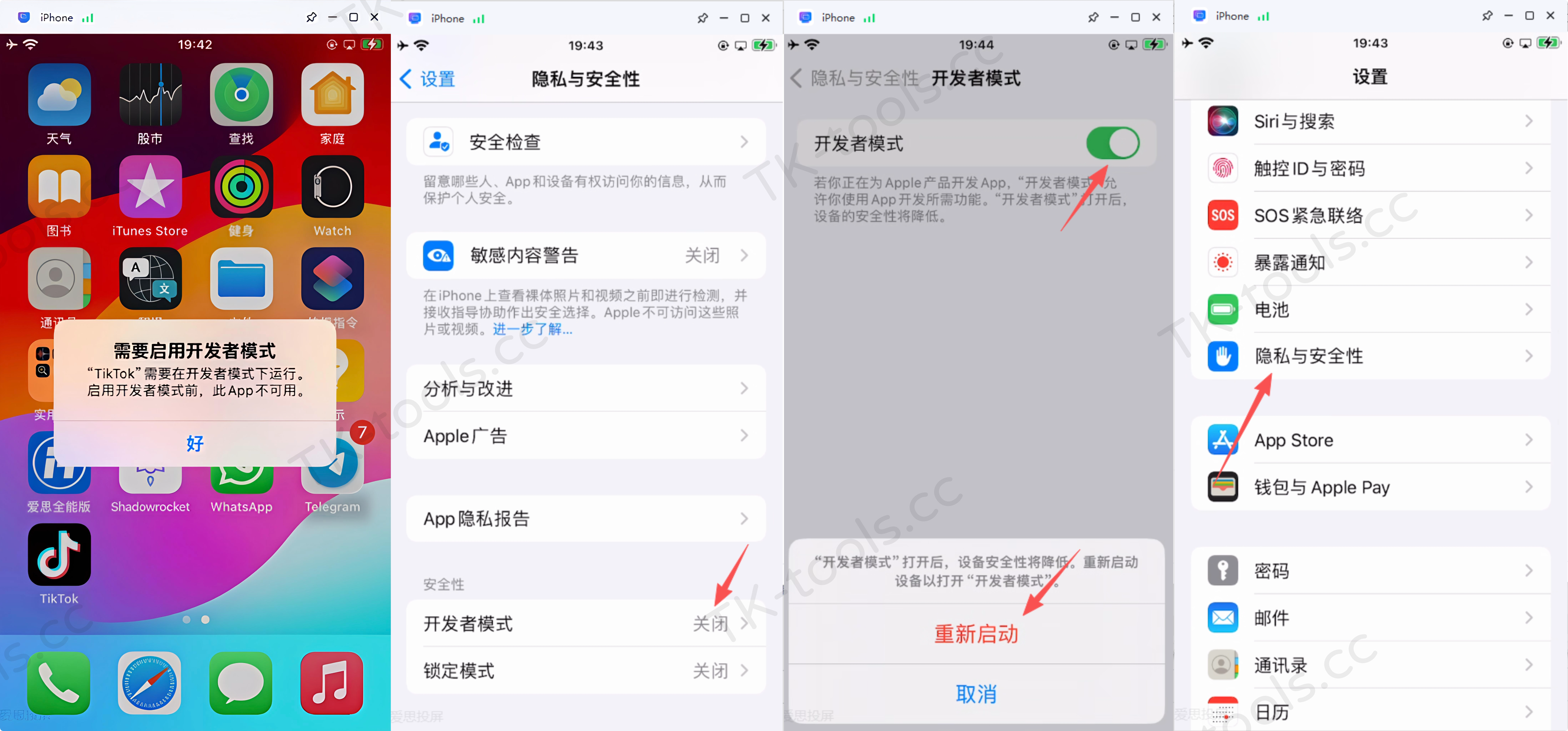 开发者模式.jpg