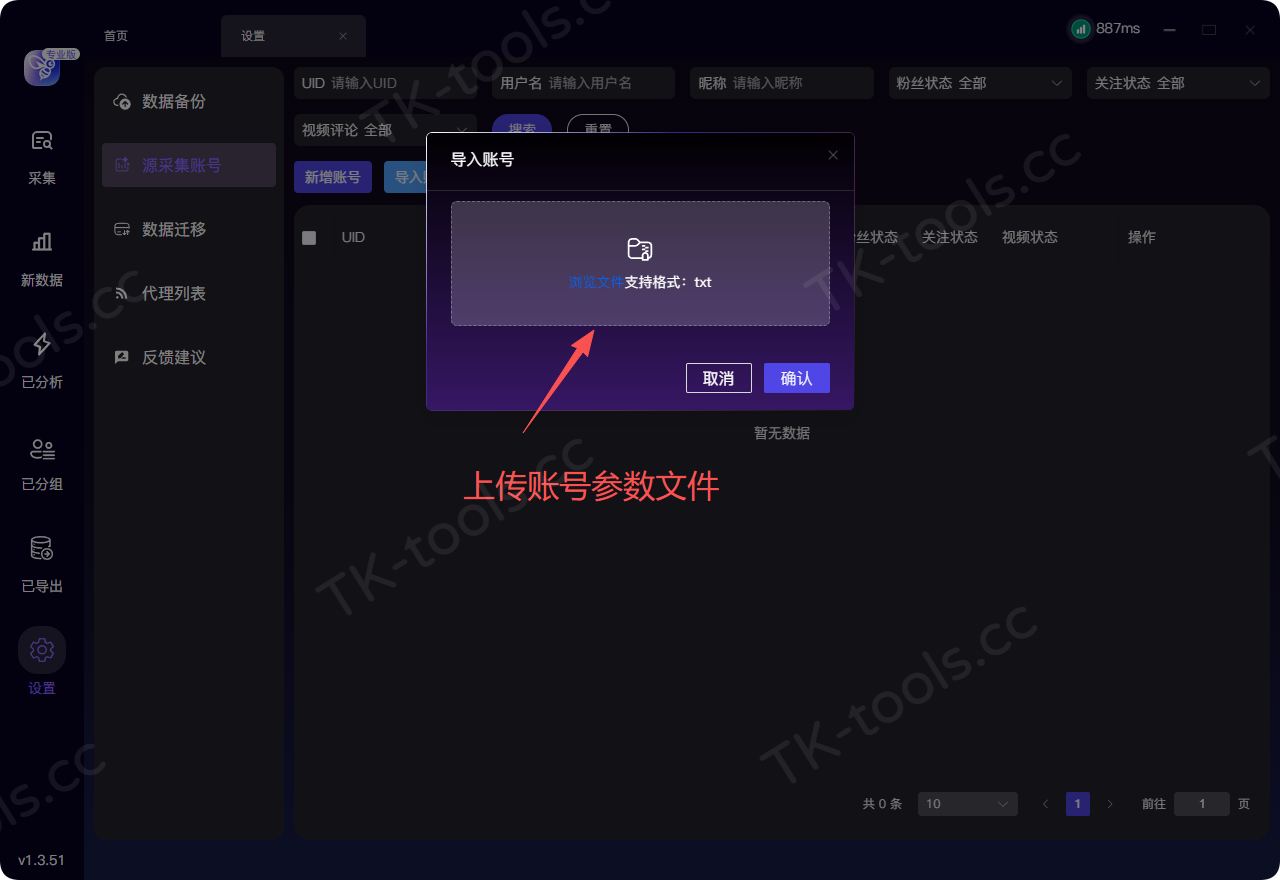 上传文件