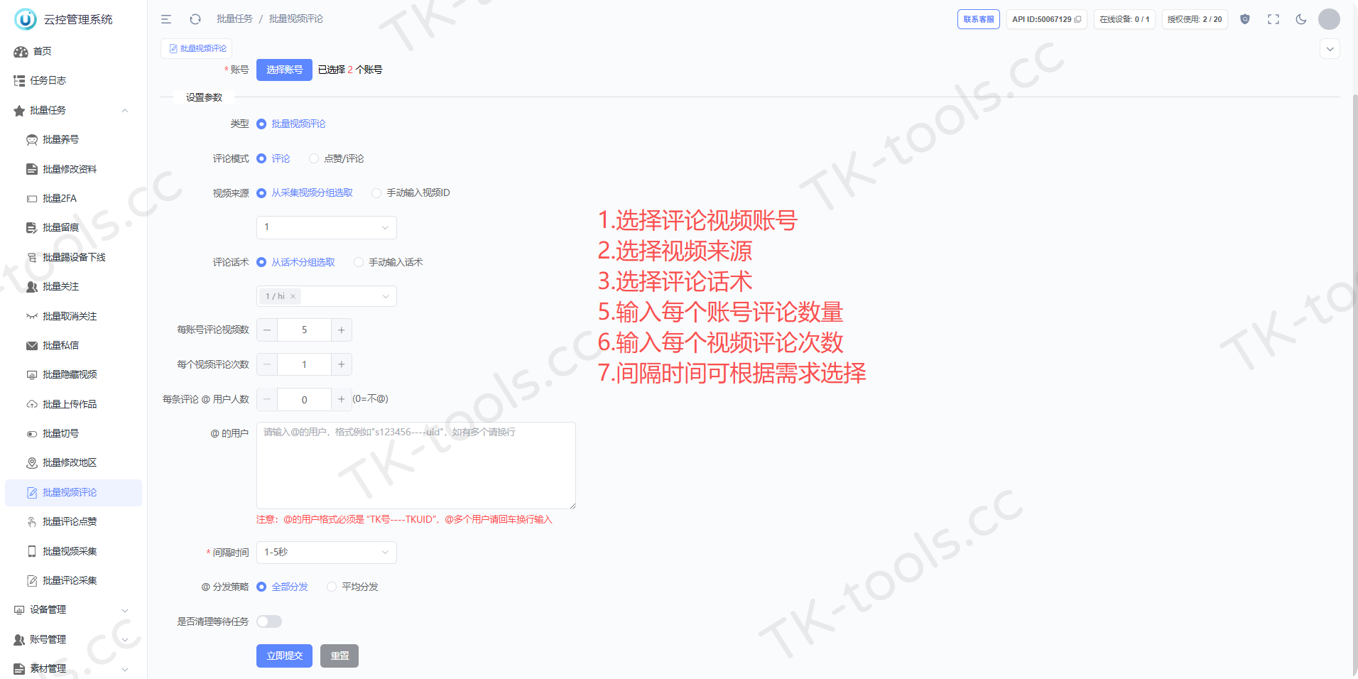 视频评论.png