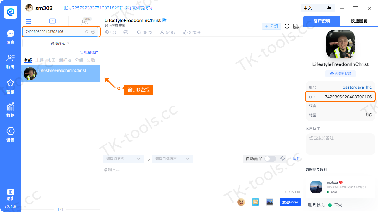 查询好友.png