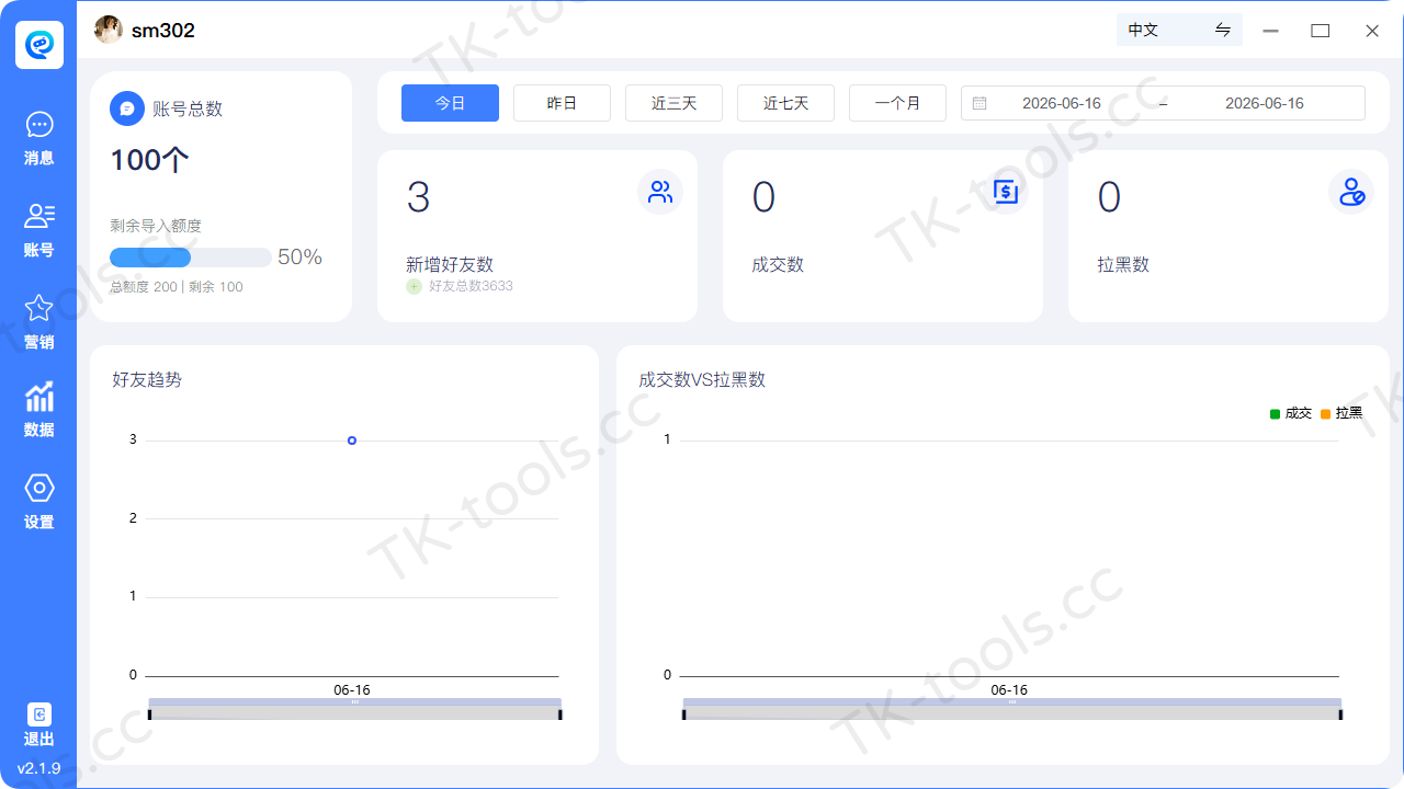账号数据统计.png