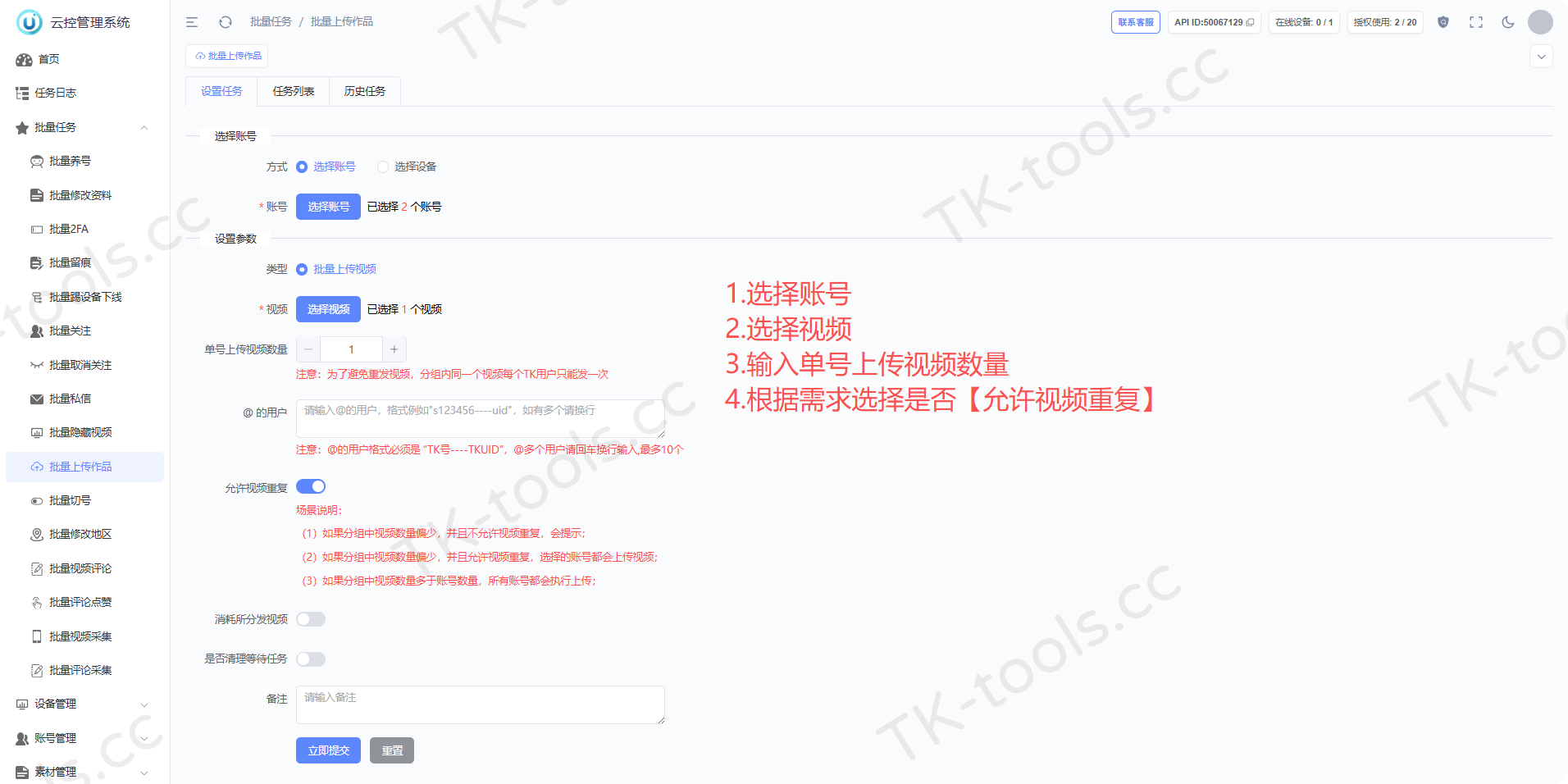 批量上传作品.png