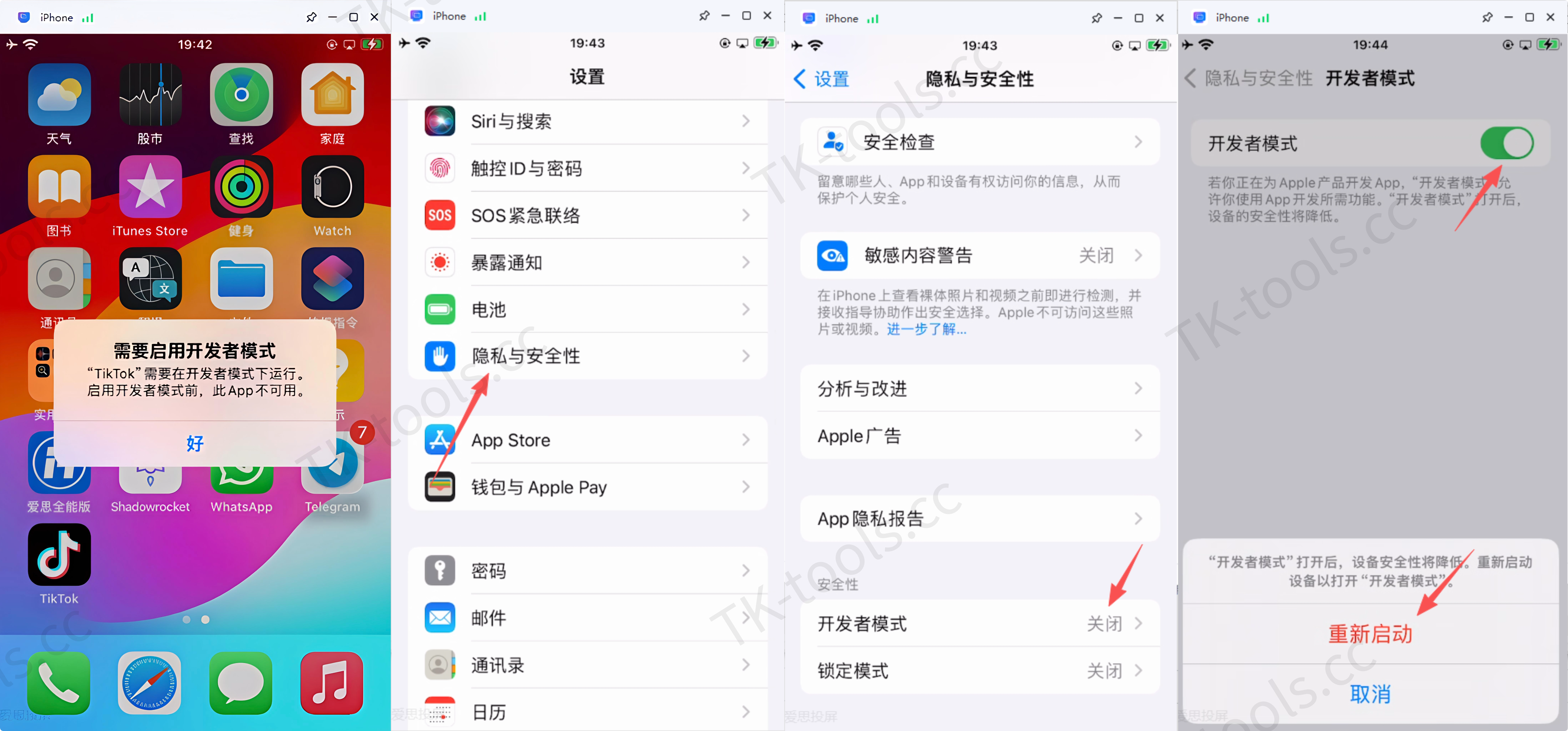 开发者模式.jpg