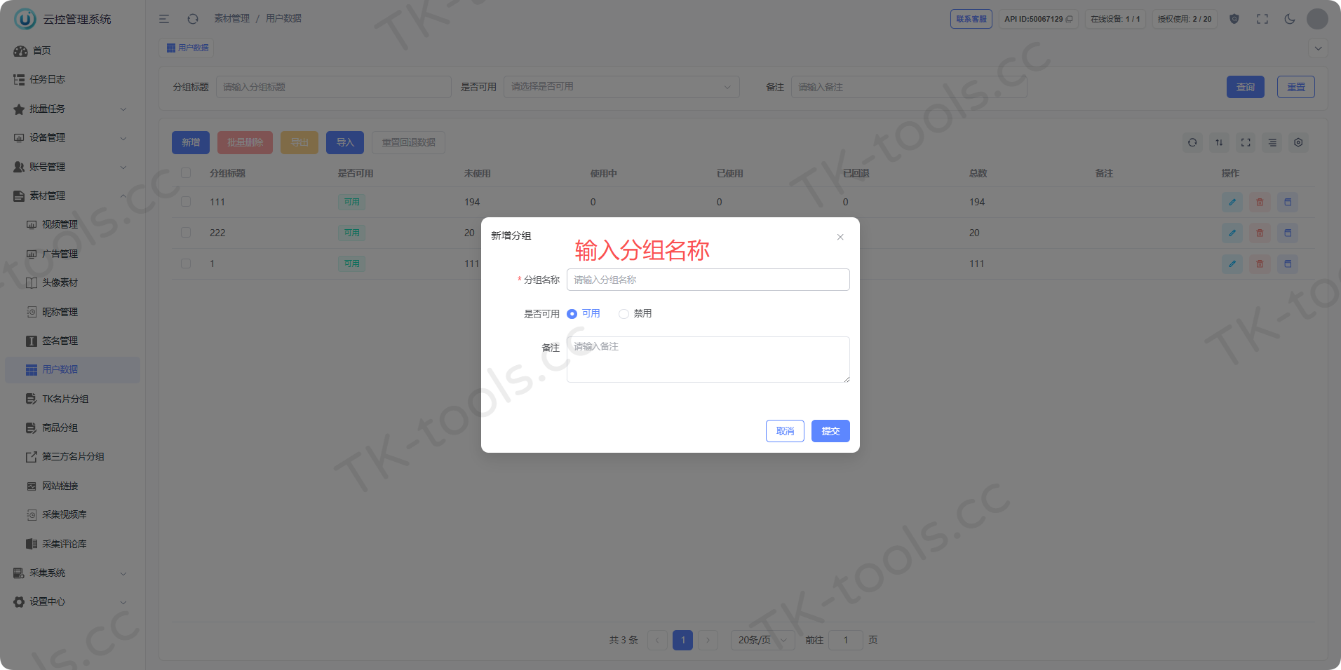 导入数据-2.png