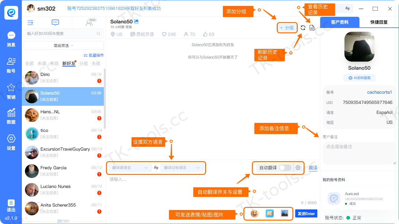 聊天工具栏.png