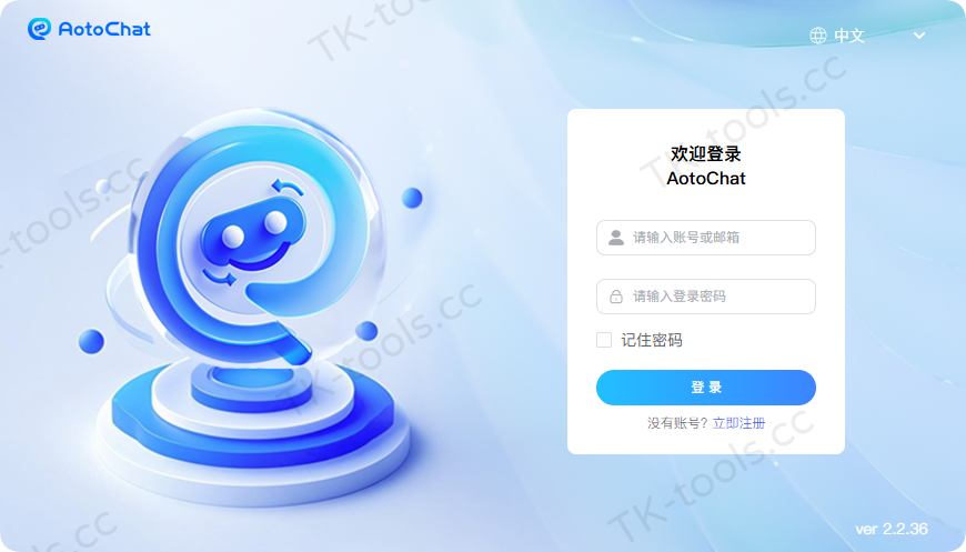 登录下级账号.png