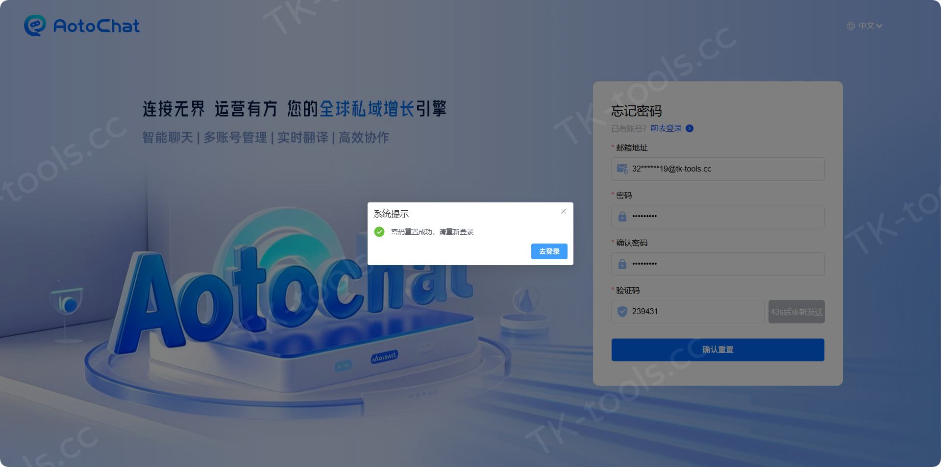 忘记密码-4.png