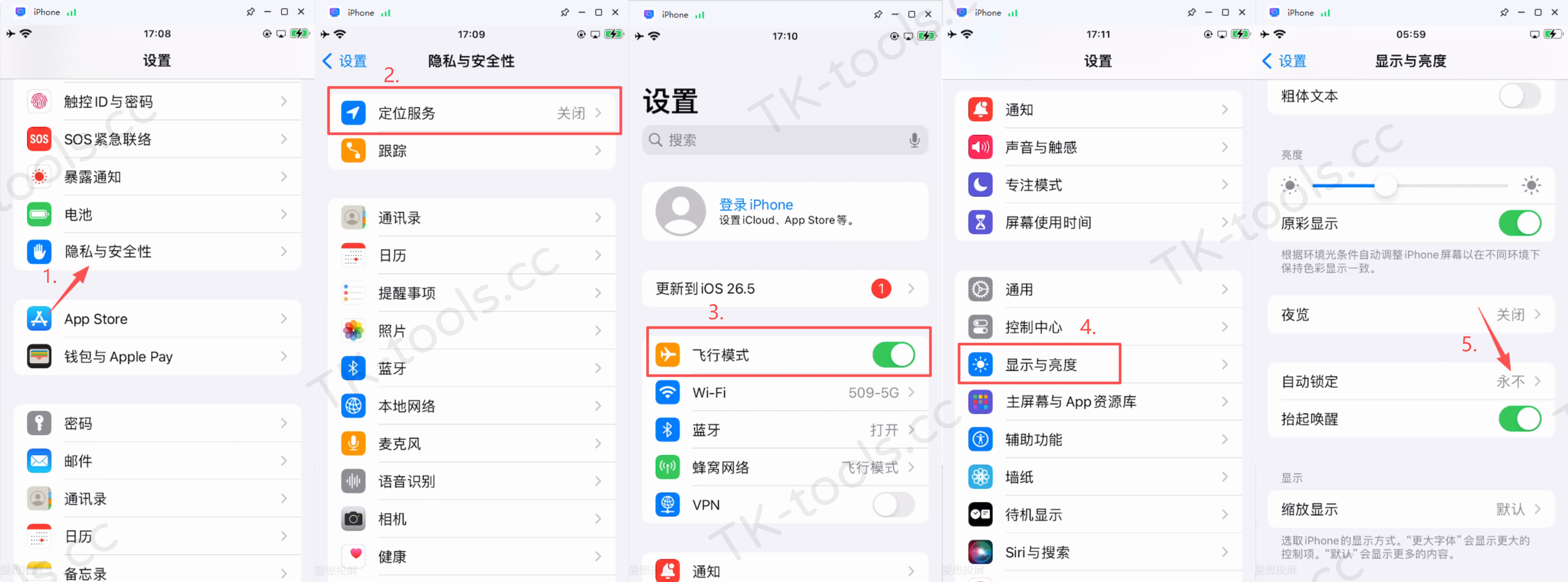 手机权限.png