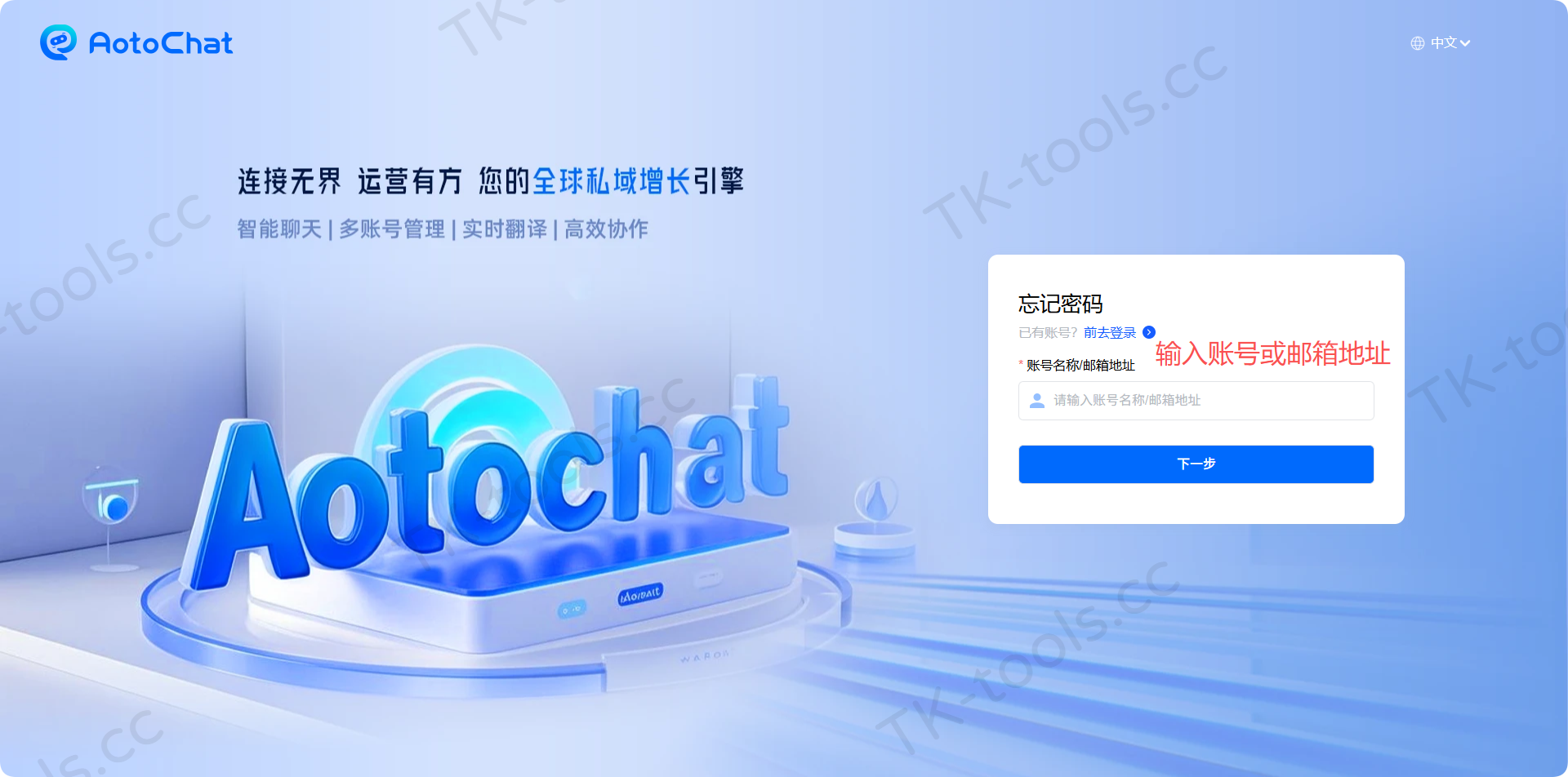 忘记密码-2.png