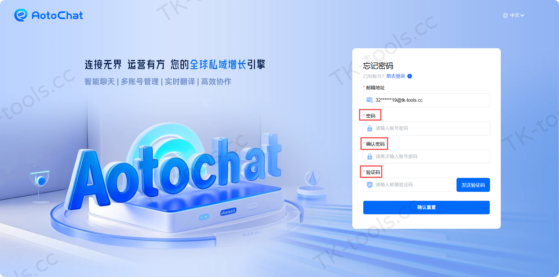 忘记密码-3.png