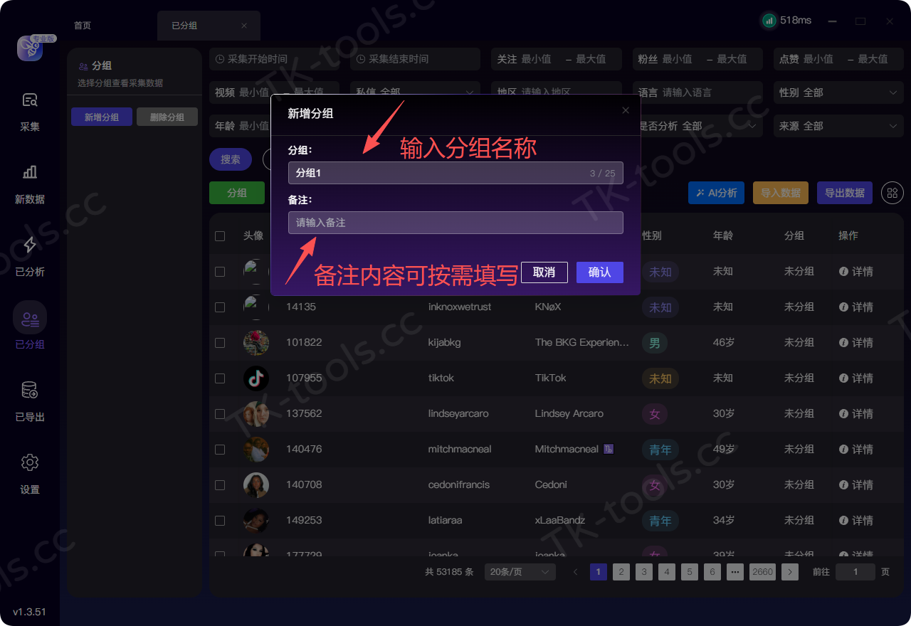 新增分组-2