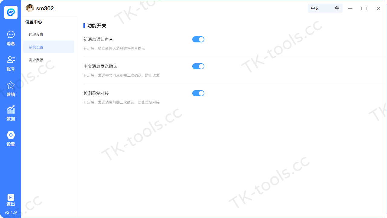 功能开关.png