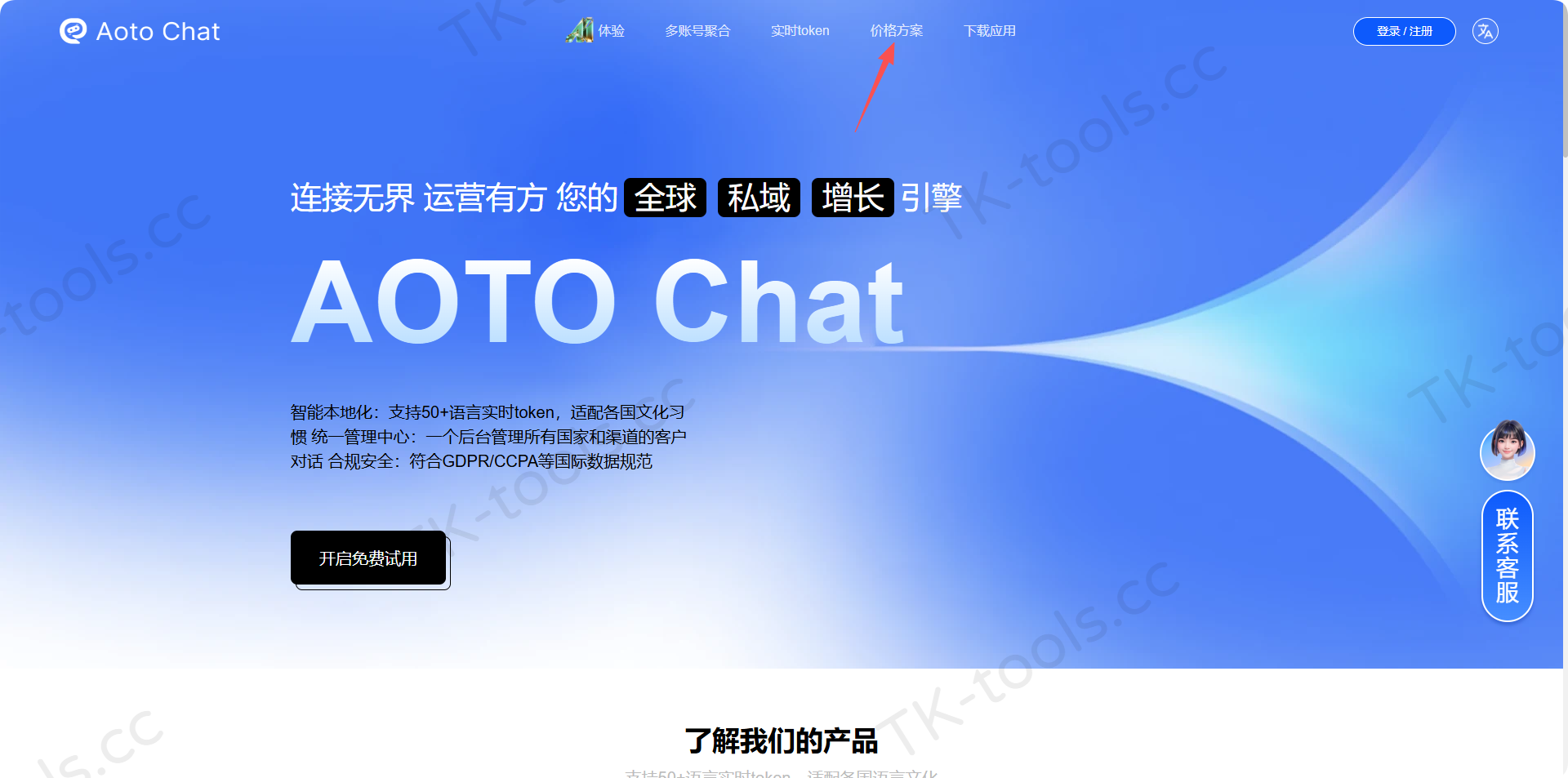 价格方案.png