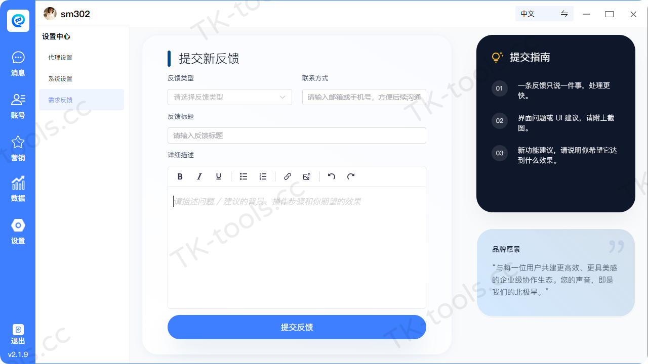 需求反馈.png