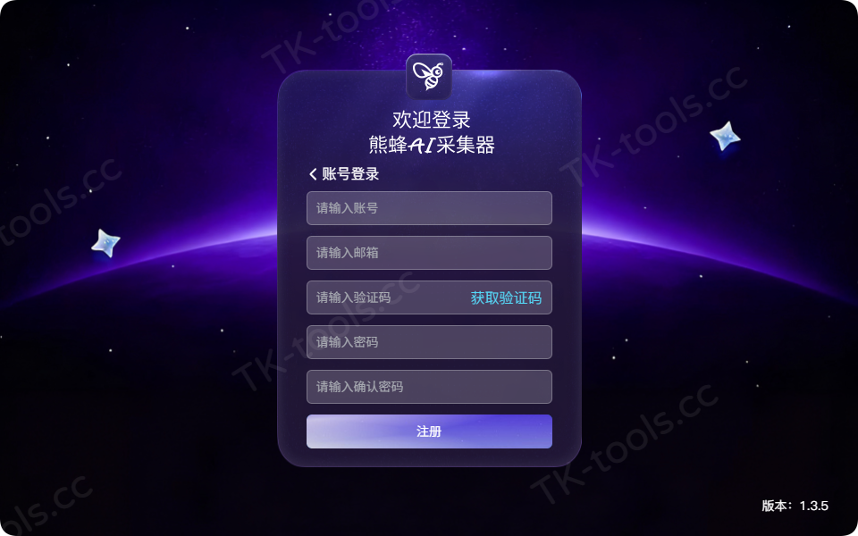 注册账号.png