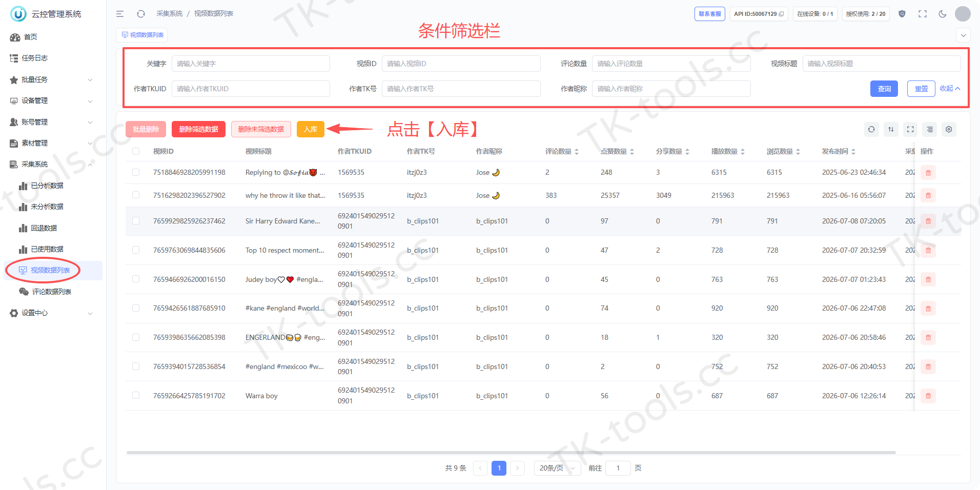 视频入库.png