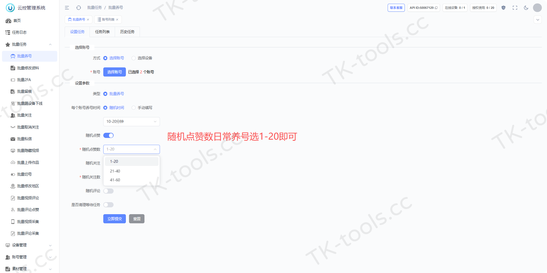 随机点赞.png