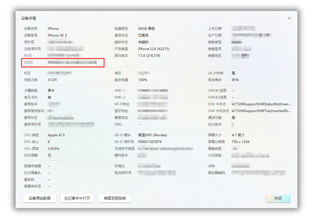 爱思助手-4.png