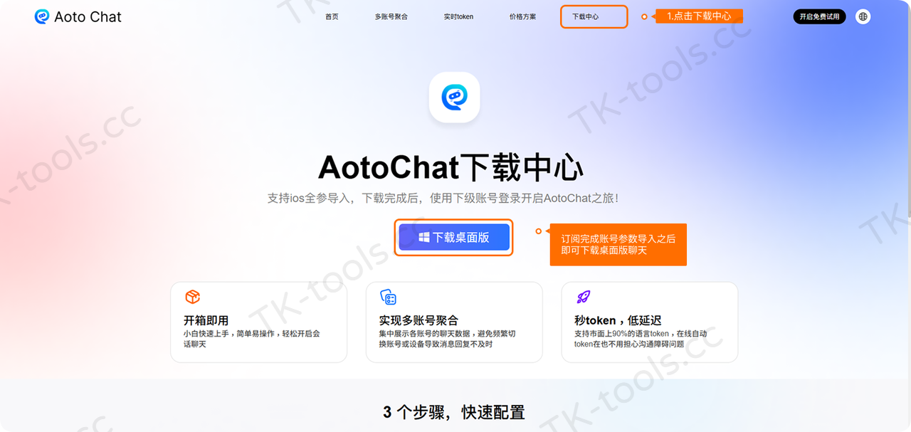 桌面版下载.png