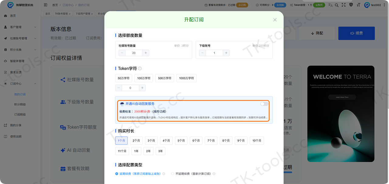 智能体管理.png