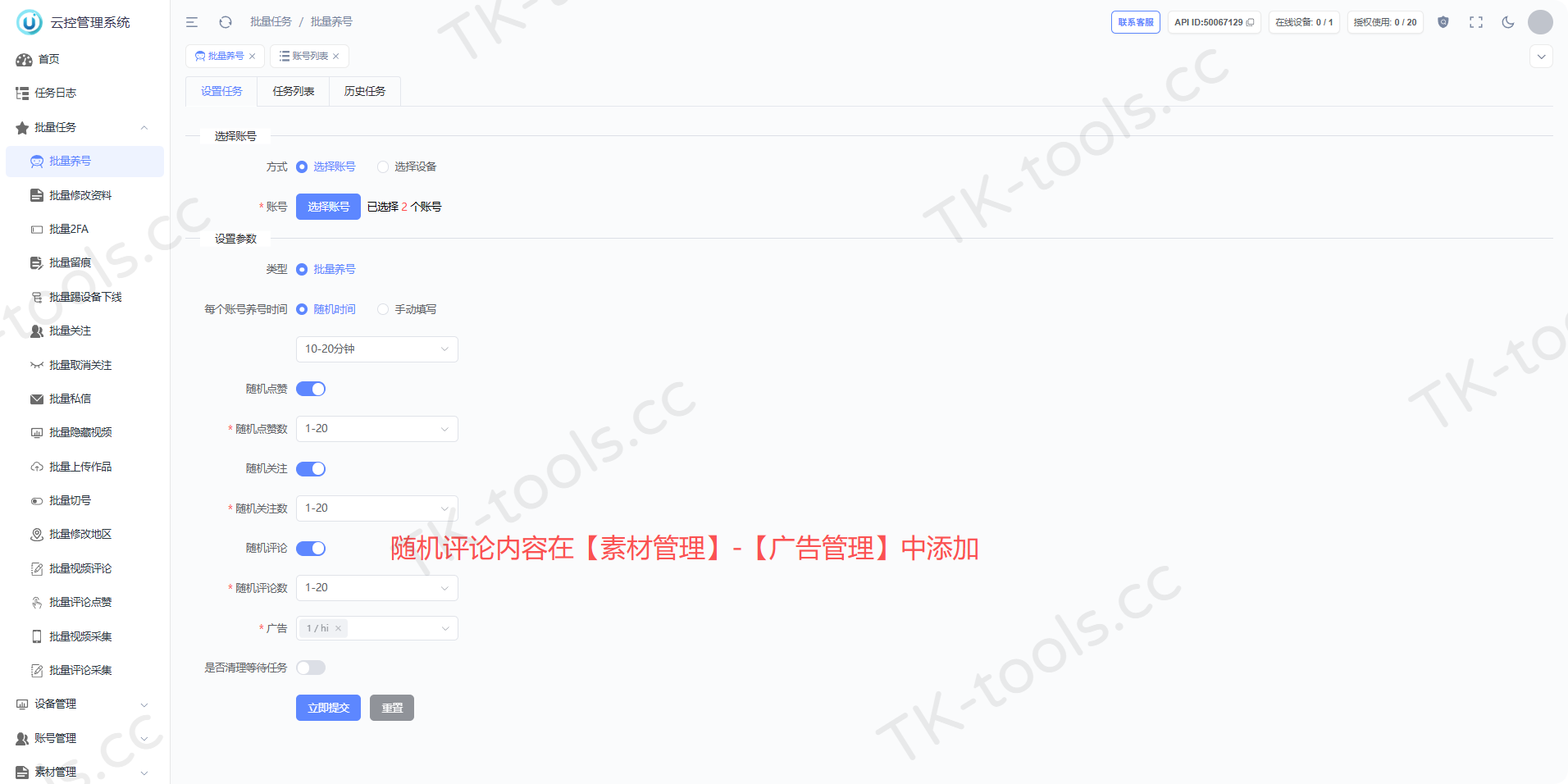 随机评论.png