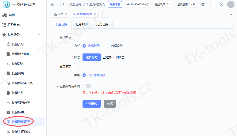 隐藏视频.png