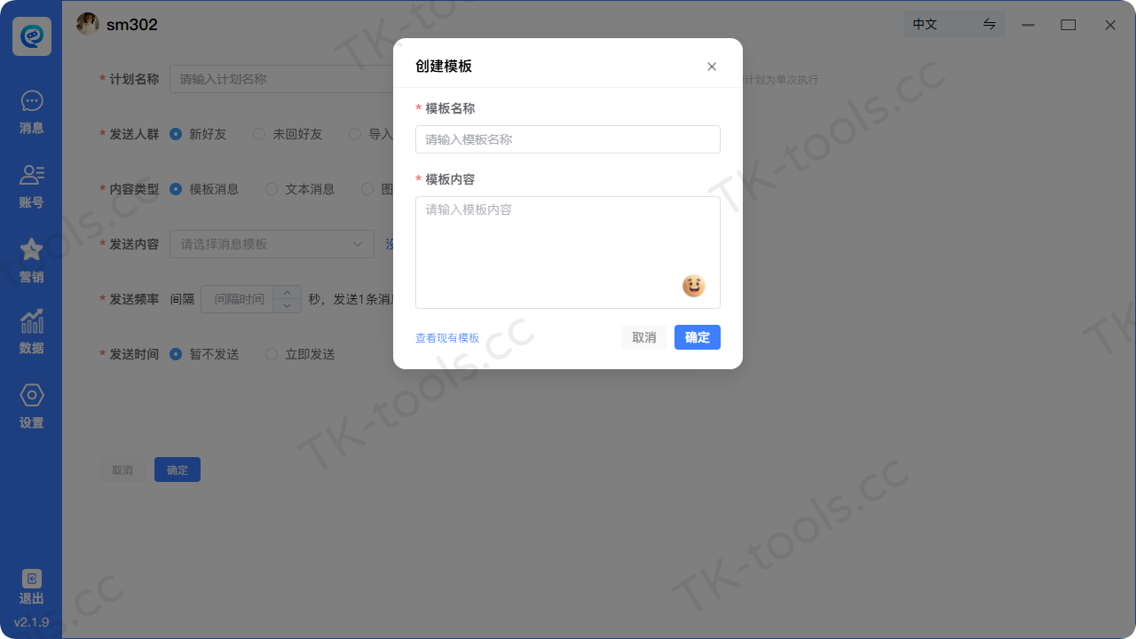 营销计划-4.png