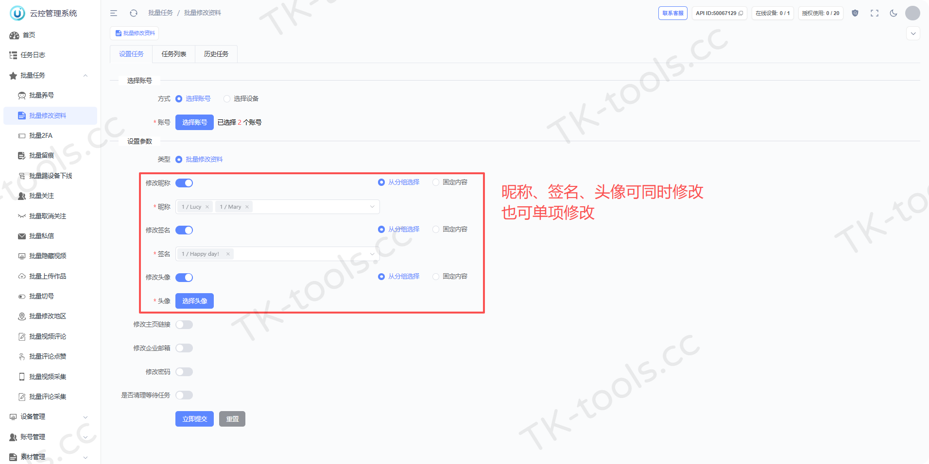 修改资料-1.png
