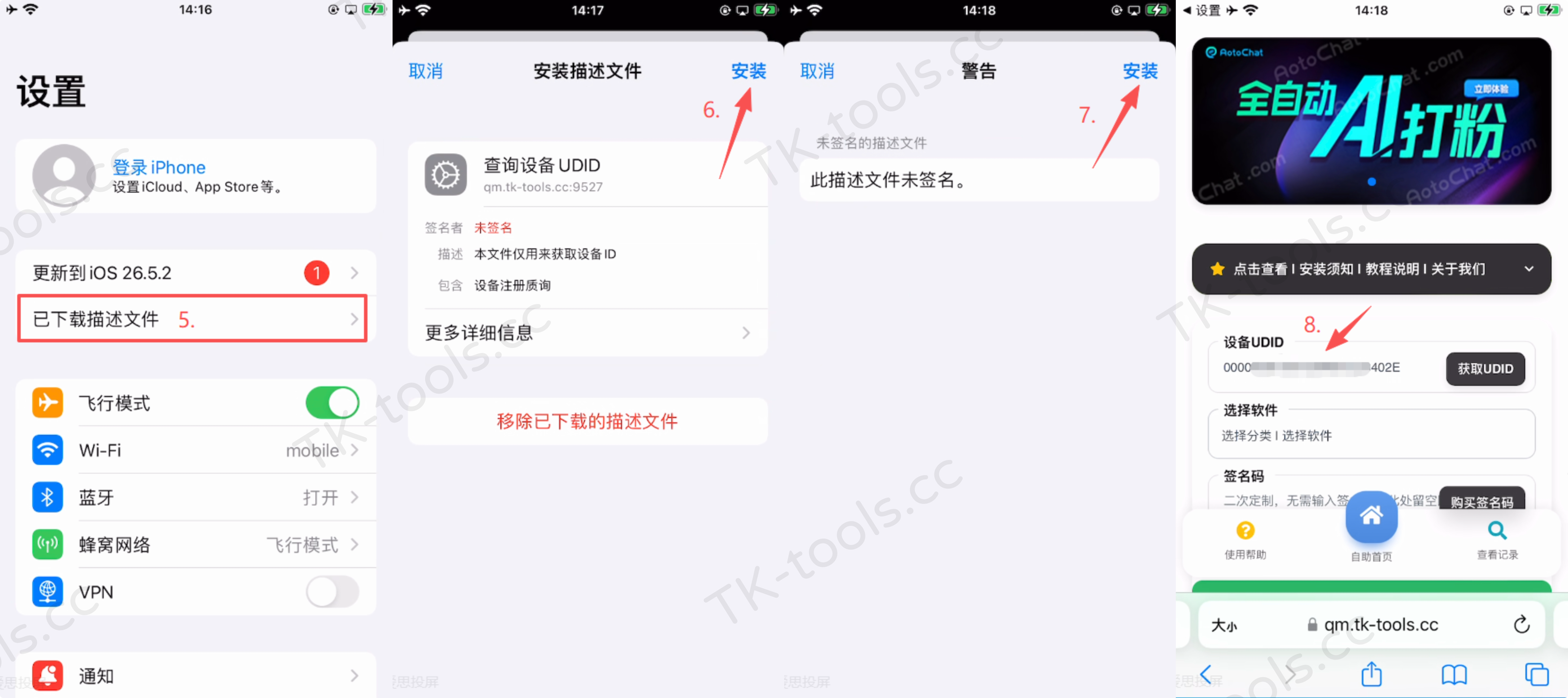 获取设备UDID-4.jpg