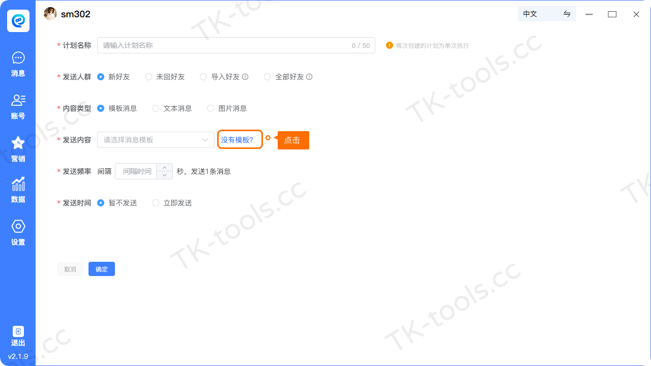 营销计划-3.png