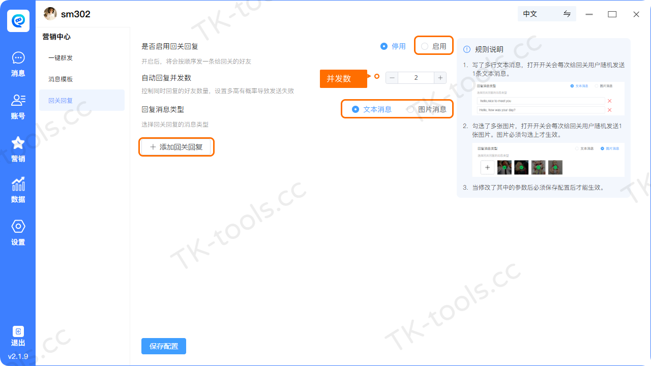 回关回复.png